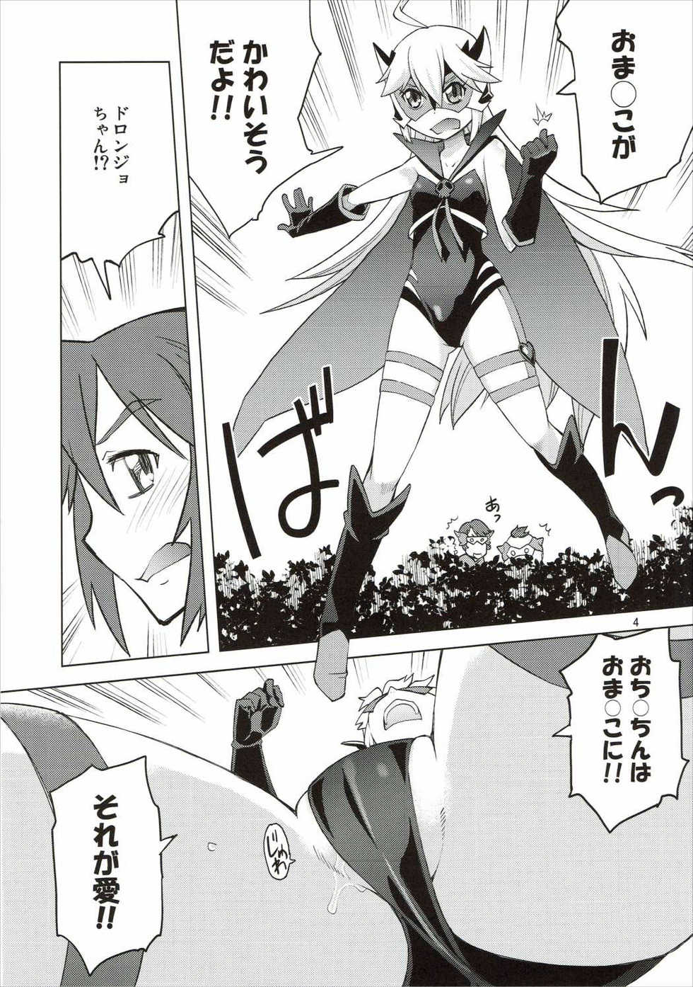 (C88) [Kurodenwa (Tonpu)] Dorobitch (Yoru no Yatterman) - Page 4