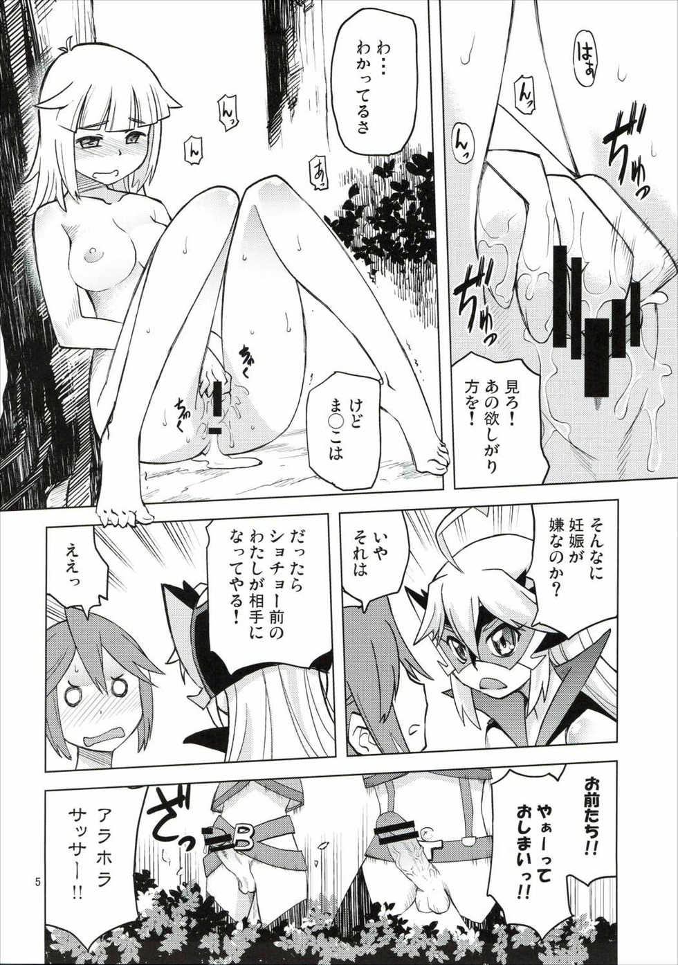 (C88) [Kurodenwa (Tonpu)] Dorobitch (Yoru no Yatterman) - Page 5
