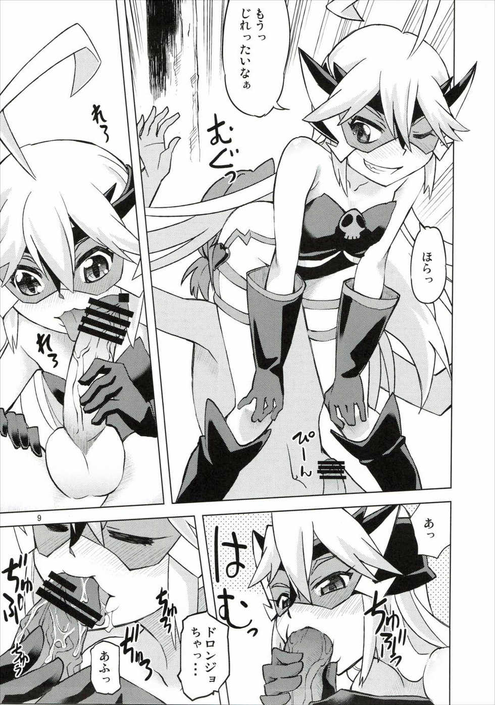 (C88) [Kurodenwa (Tonpu)] Dorobitch (Yoru no Yatterman) - Page 9