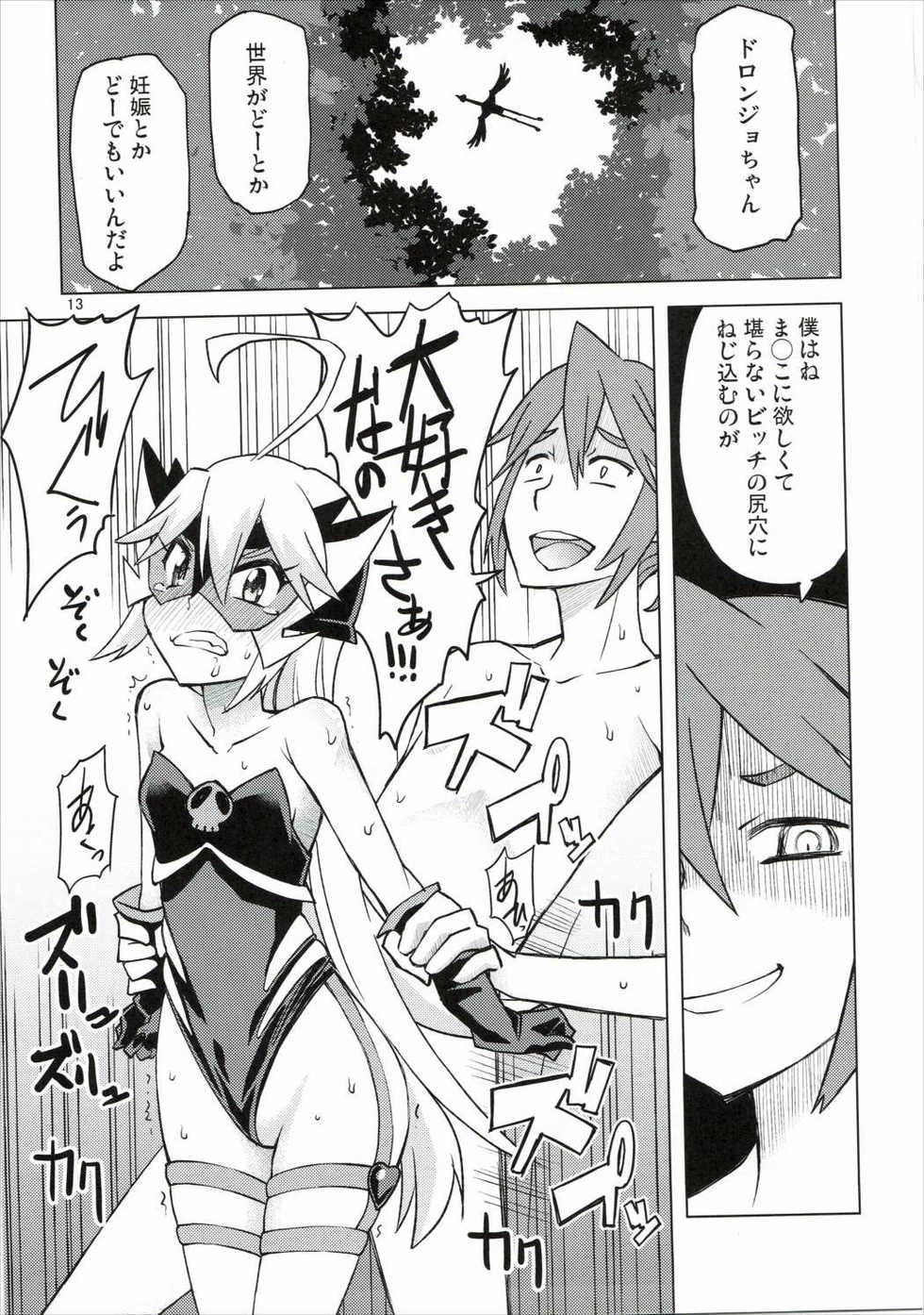 (C88) [Kurodenwa (Tonpu)] Dorobitch (Yoru no Yatterman) - Page 13
