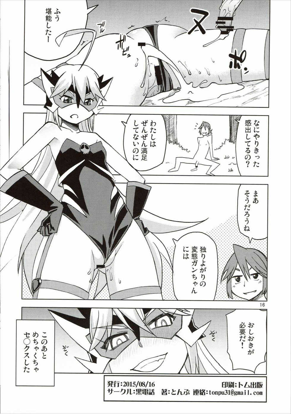 (C88) [Kurodenwa (Tonpu)] Dorobitch (Yoru no Yatterman) - Page 16
