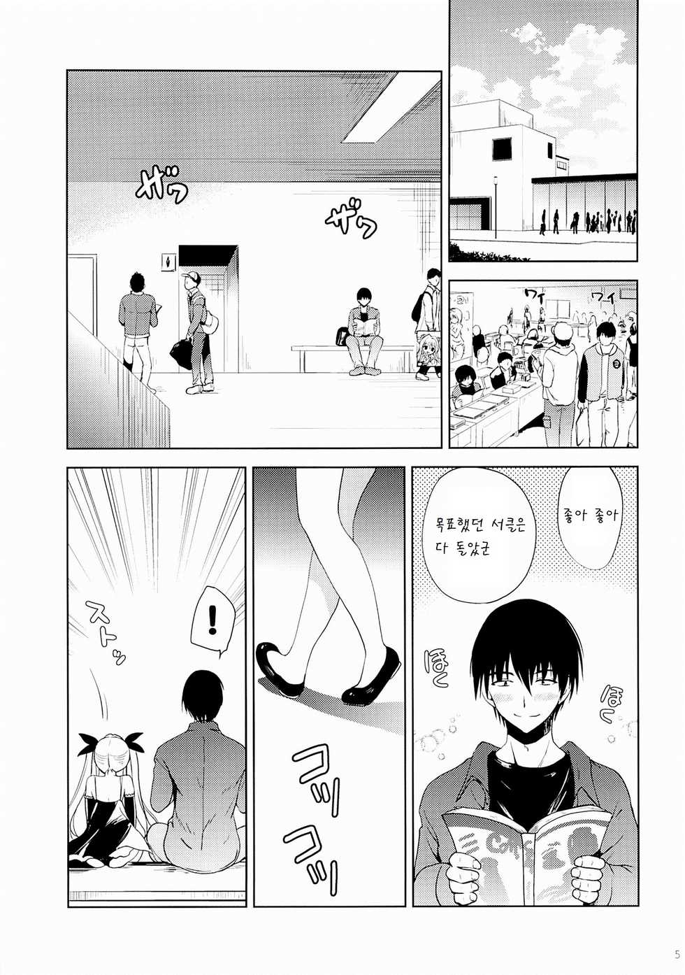 (C88) [KORISUYA (Korisu)] Gokuaku! Layer Musume Ryoujoku! [Korean] [팀 아동복지부] - Page 4