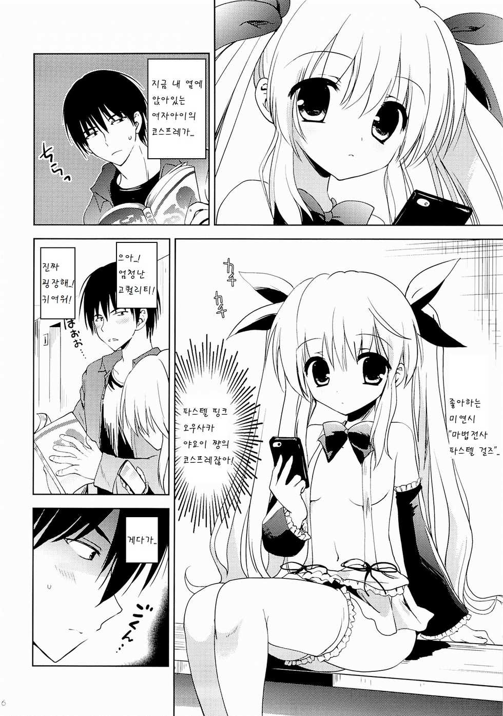 (C88) [KORISUYA (Korisu)] Gokuaku! Layer Musume Ryoujoku! [Korean] [팀 아동복지부] - Page 5