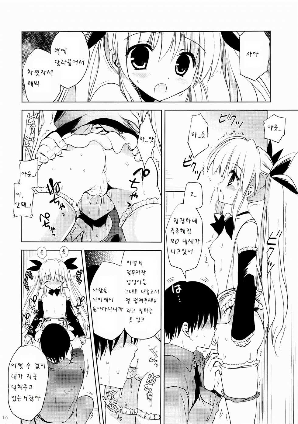 (C88) [KORISUYA (Korisu)] Gokuaku! Layer Musume Ryoujoku! [Korean] [팀 아동복지부] - Page 15