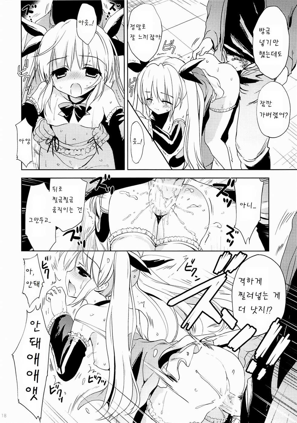 (C88) [KORISUYA (Korisu)] Gokuaku! Layer Musume Ryoujoku! [Korean] [팀 아동복지부] - Page 17