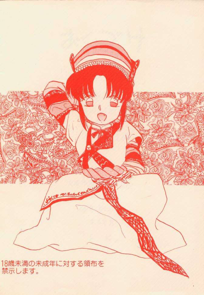 [French Kiss (Tsukishita Mineko)] PLUM JUICE (Various) - Page 2