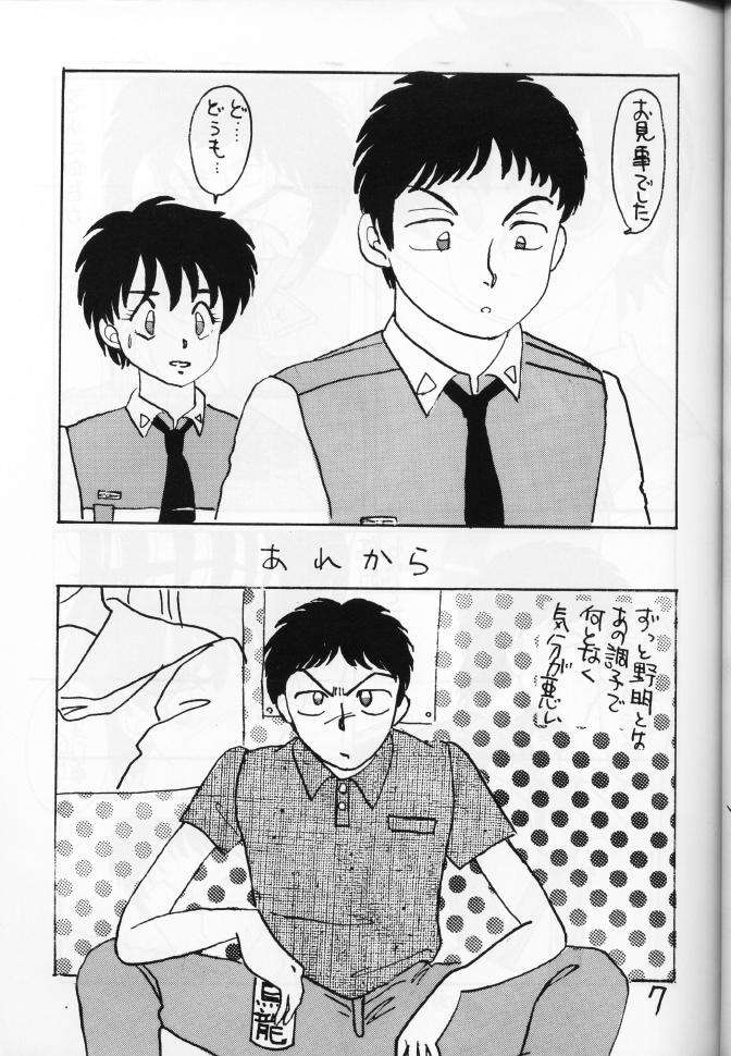 [French Kiss (Tsukishita Mineko)] PLUM JUICE (Various) - Page 7