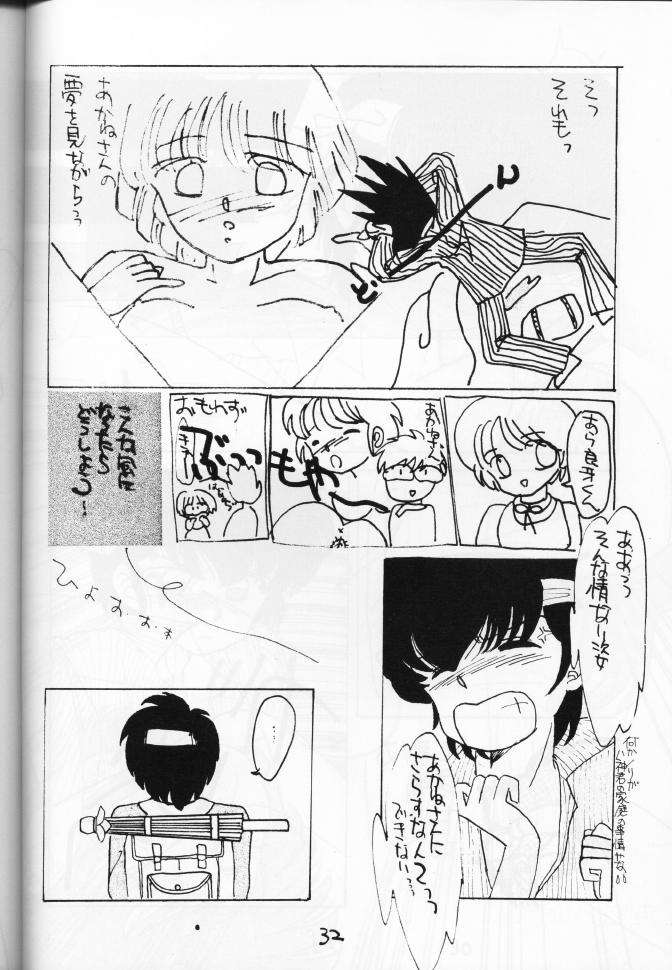 [French Kiss (Tsukishita Mineko)] PLUM JUICE (Various) - Page 32