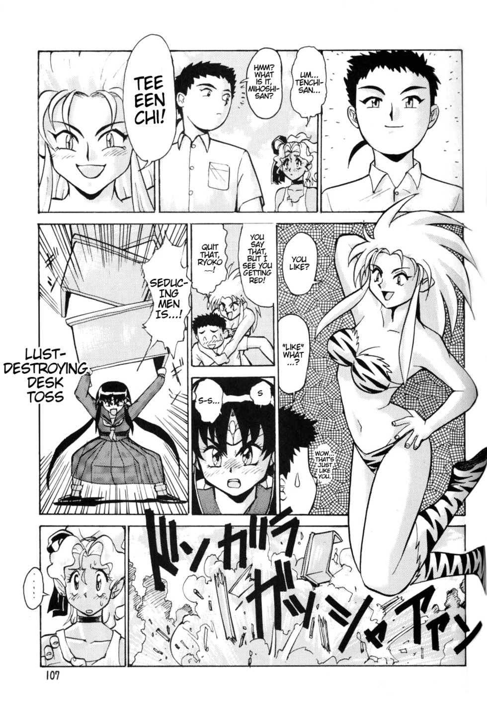 (C62) [Tsurikichi Doumei (Umedama Nabu)] Tenchi-kun Muyo (Umedamangashuu 8) (Tenchi Muyo!) [English] [EHCOVE] - Page 2