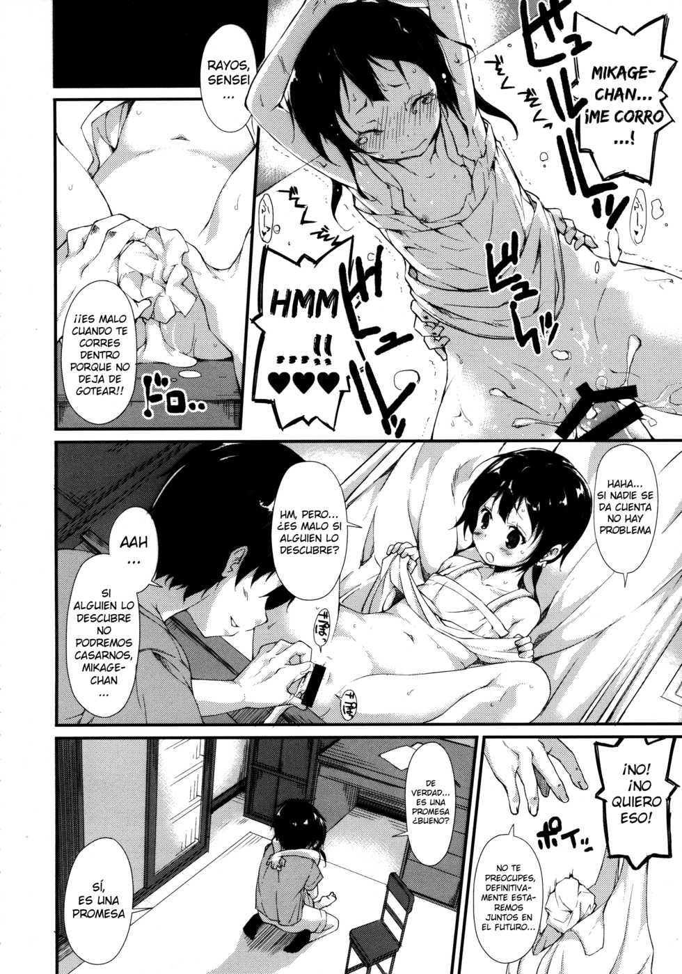 (C88) [Nagomiyasan (Suzuki Nago)] Shoujo M [Spanish] [Tamo Fansub] - Page 3