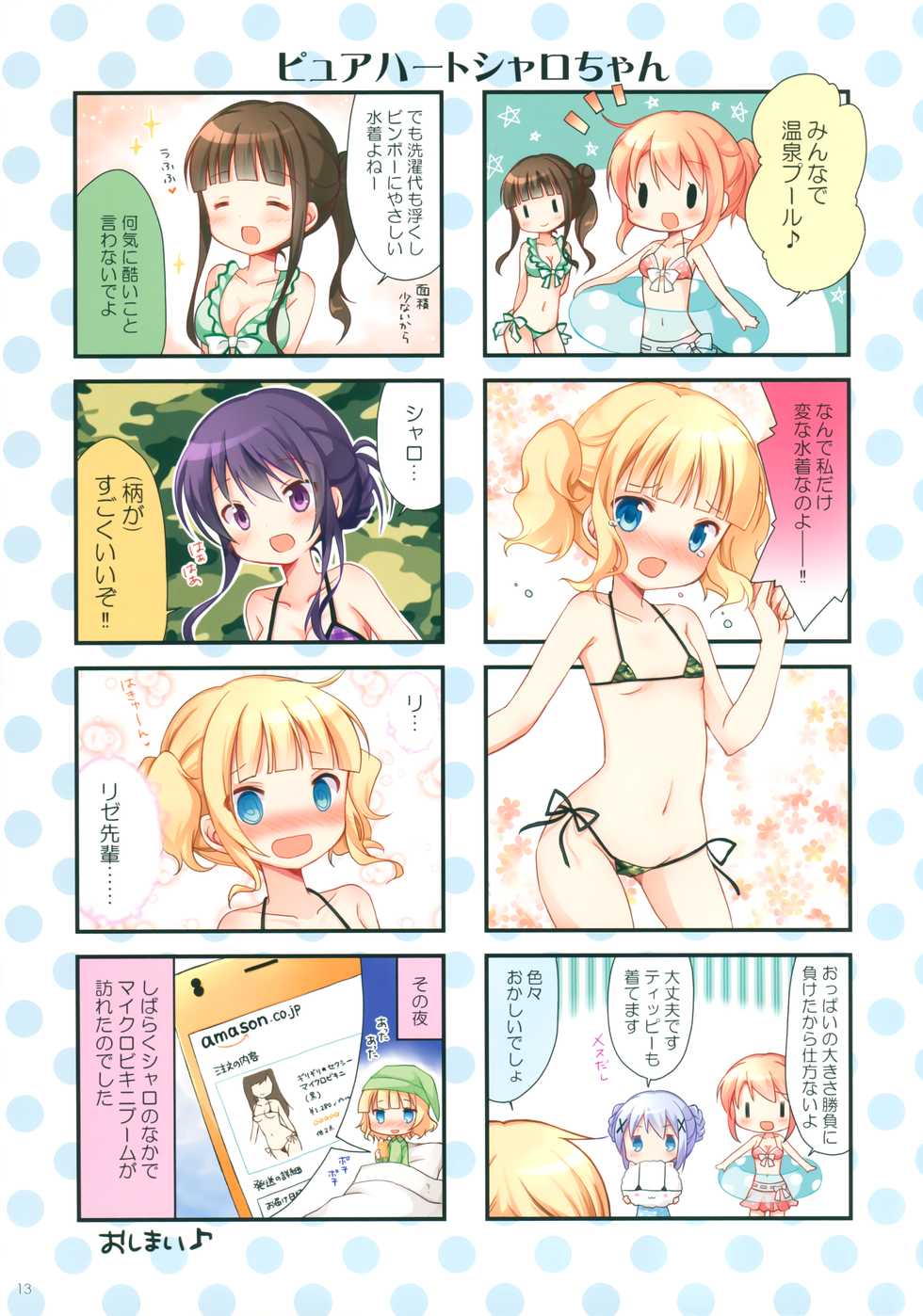 (COMIC1☆10) [Watagashi (Various)] GochiUsa Micro Bikini-bu ~GochiUsa Fan Book 3~ (Gochuumon wa Usagi desu ka?) - Page 12