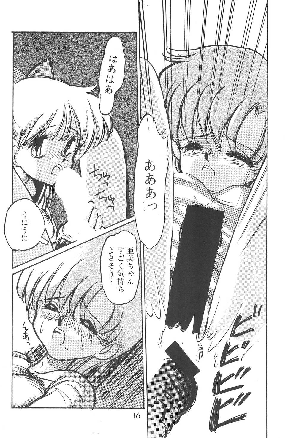 (C48) [Misty Midnight (Shirasaka Miyu)] Bikou (Bishoujo Senshi Sailor Moon) - Page 18