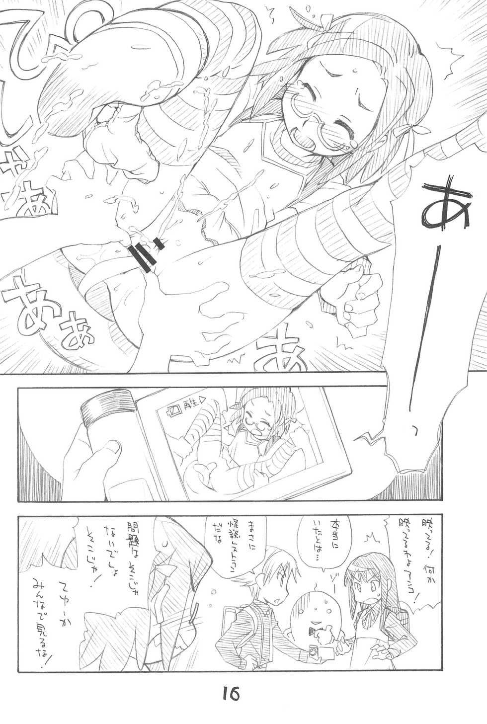 (C89) [Okosama Lunch (Nishinozawa, Hirayan)] Okosama Lunch Box (Fun Fun Pharmacy) - Page 16