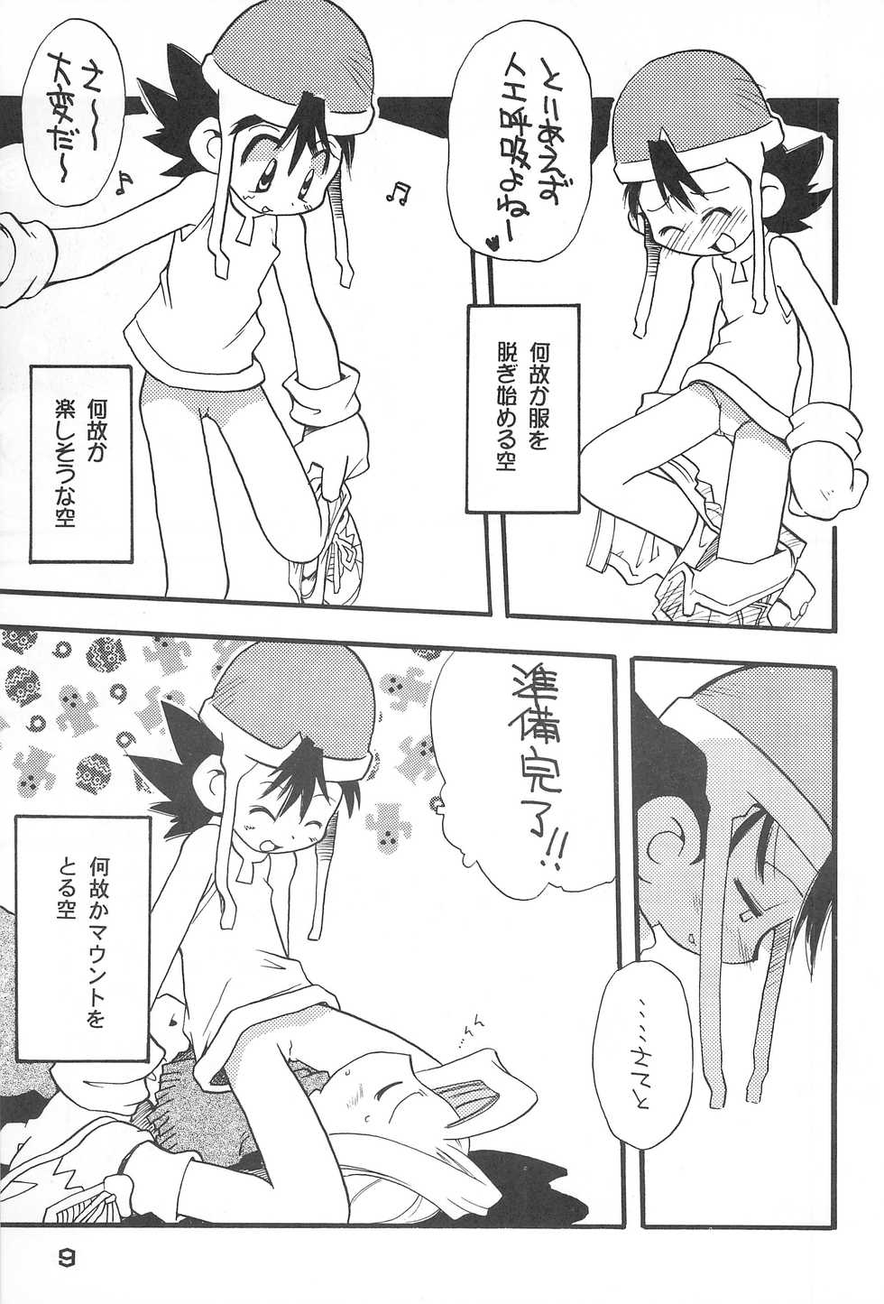 (C56) [Kichikichi Club (Kichiku Hiroshi)] Kichiku Book 7 Dual Head (Digimon Adventure) - Page 9