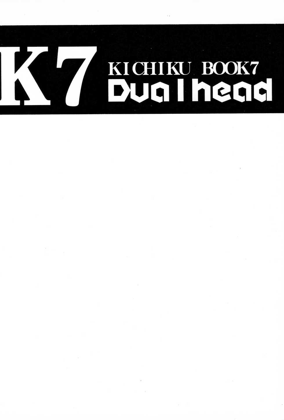 (C56) [Kichikichi Club (Kichiku Hiroshi)] Kichiku Book 7 Dual Head (Digimon Adventure) - Page 20