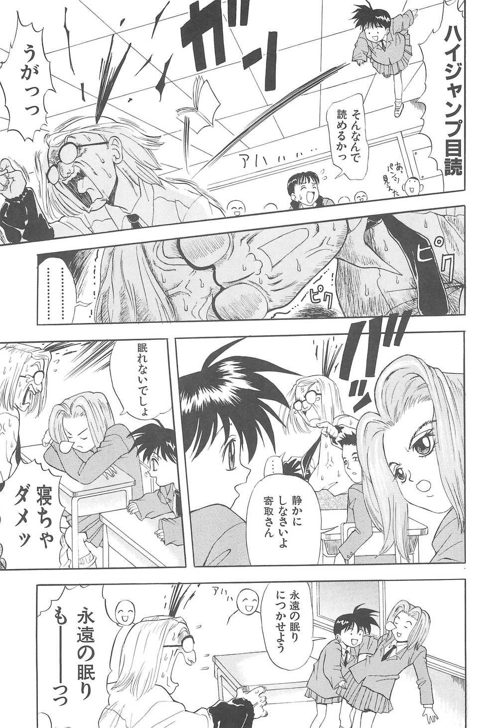 [Chotto dake Yanke (Nakanoku Kuro-chan)] Soushuu - Page 35