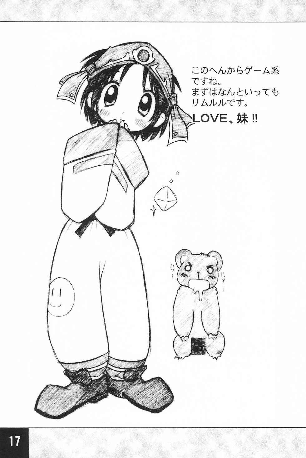 (C62) [Maruno Keikaku (Marunosuke)] Toppatsu! Marunosuke (Various) - Page 17