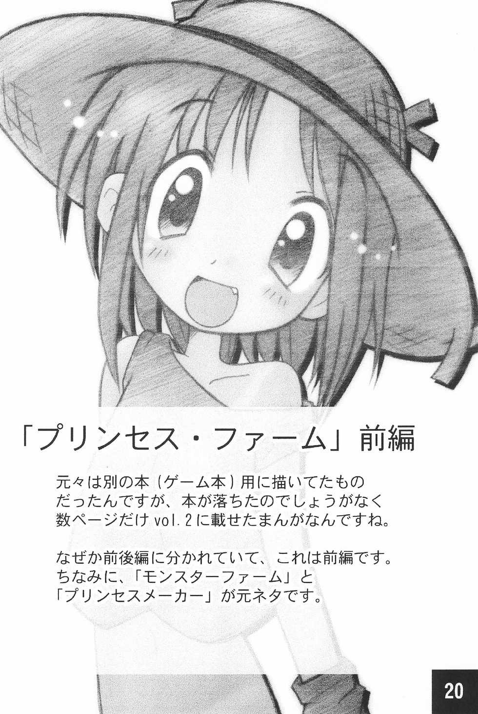 (C62) [Maruno Keikaku (Marunosuke)] Toppatsu! Marunosuke (Various) - Page 20