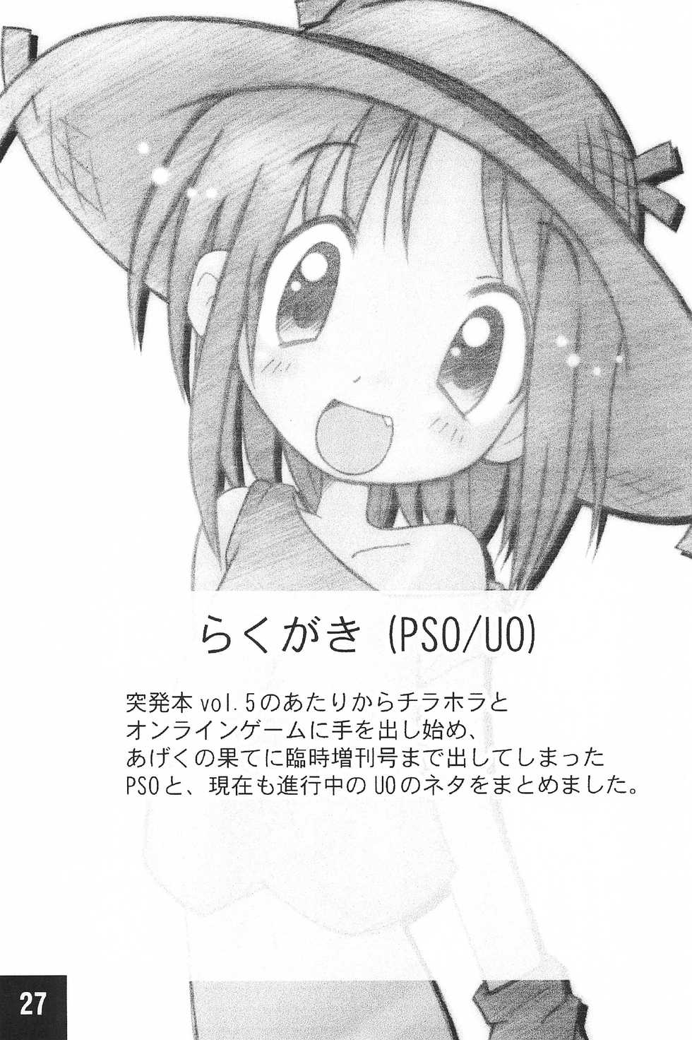(C62) [Maruno Keikaku (Marunosuke)] Toppatsu! Marunosuke (Various) - Page 27
