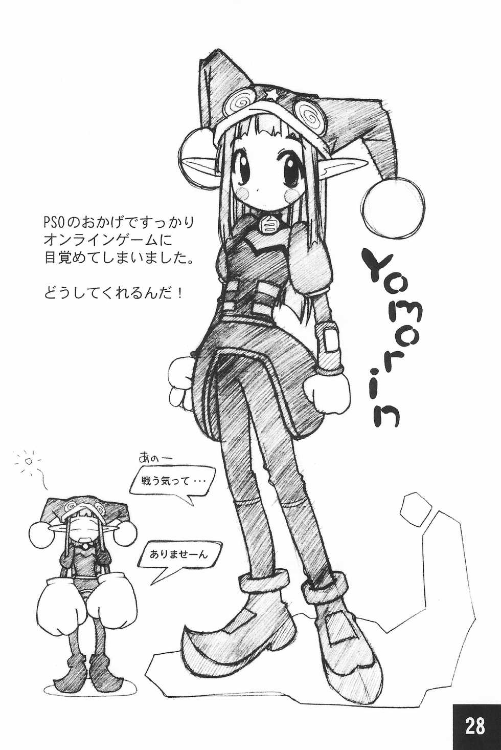 (C62) [Maruno Keikaku (Marunosuke)] Toppatsu! Marunosuke (Various) - Page 28