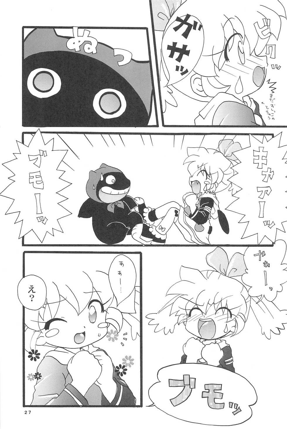 (C55) [Marchen Honpo (Various)] Popuri no Okusuriya-shan 3 (Fushigi Mahou Fun Fun Pharmacy) - Page 35