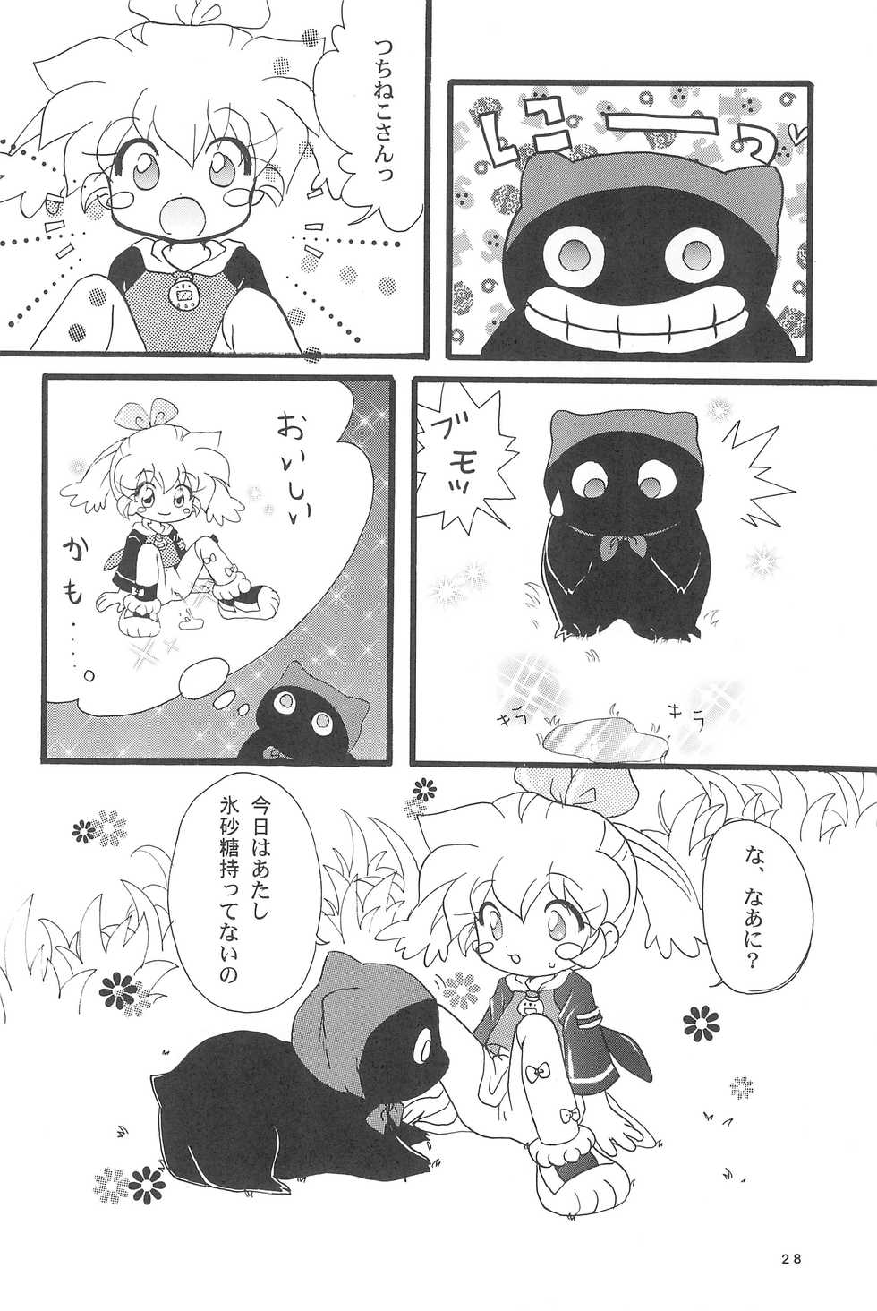 (C55) [Marchen Honpo (Various)] Popuri no Okusuriya-shan 3 (Fushigi Mahou Fun Fun Pharmacy) - Page 36