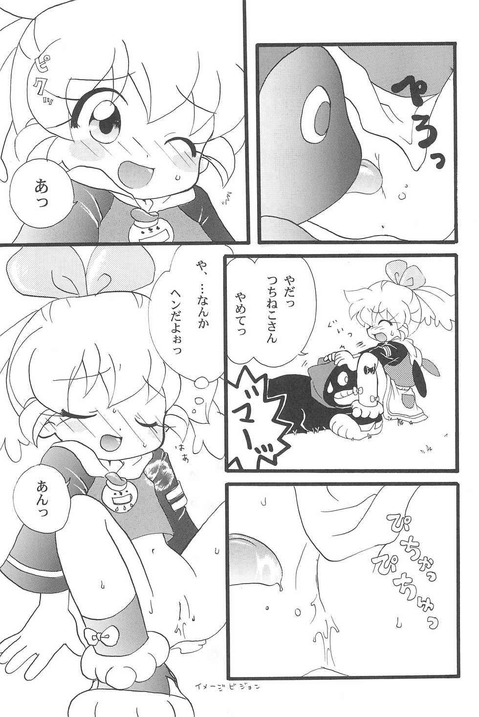 (C55) [Marchen Honpo (Various)] Popuri no Okusuriya-shan 3 (Fushigi Mahou Fun Fun Pharmacy) - Page 37