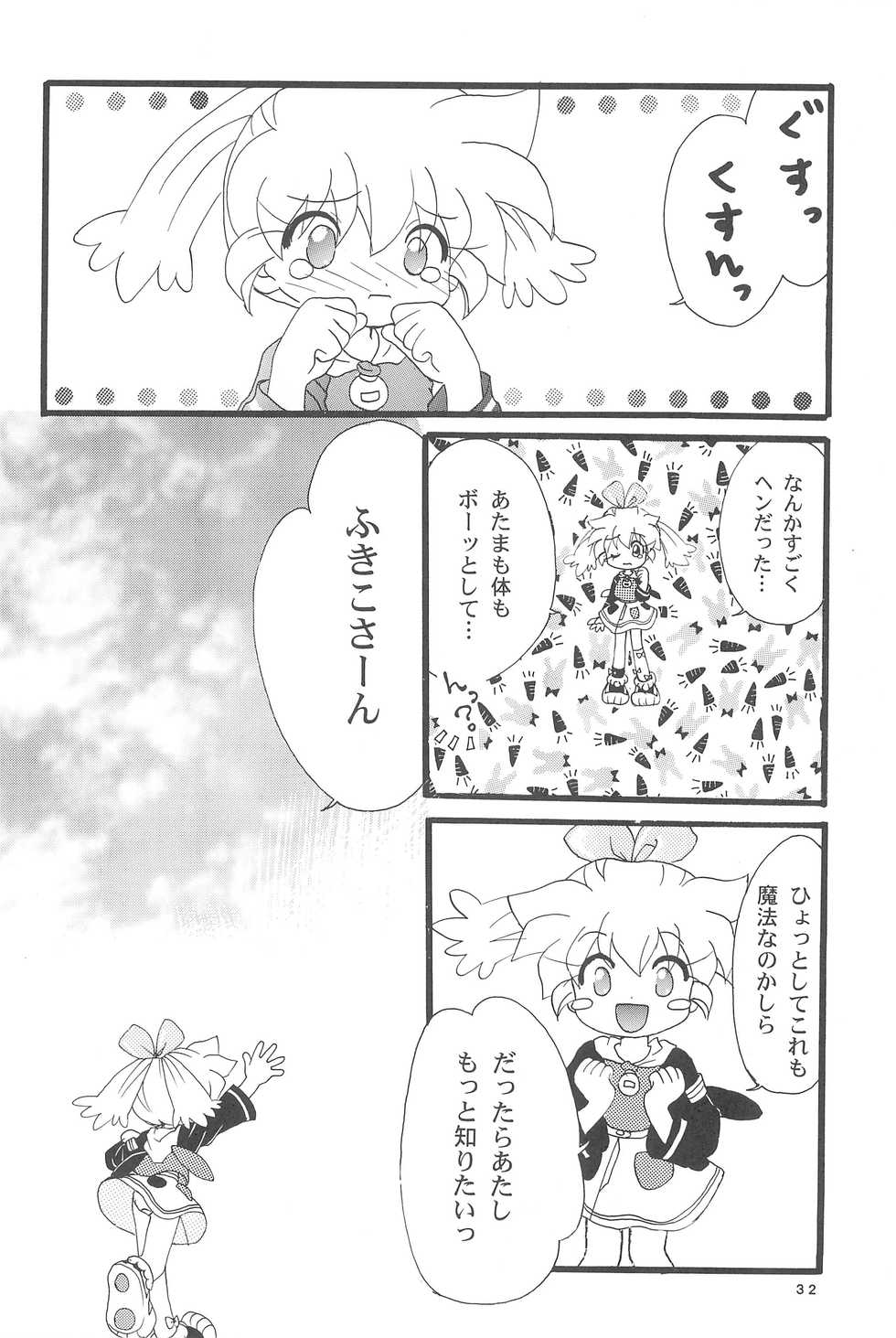 (C55) [Marchen Honpo (Various)] Popuri no Okusuriya-shan 3 (Fushigi Mahou Fun Fun Pharmacy) - Page 40