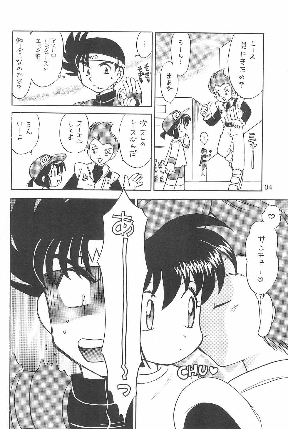 (C53) [Negoro Teppou Tai (Various)] Tanoshiku Tanoshiku Yasashiku ne (Bakusou Kyoudai Let's and Go!!) - Page 6