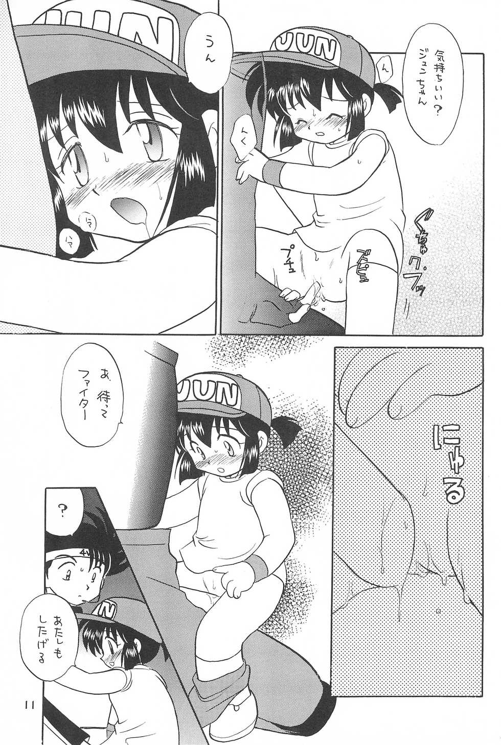 (C53) [Negoro Teppou Tai (Various)] Tanoshiku Tanoshiku Yasashiku ne (Bakusou Kyoudai Let's and Go!!) - Page 13