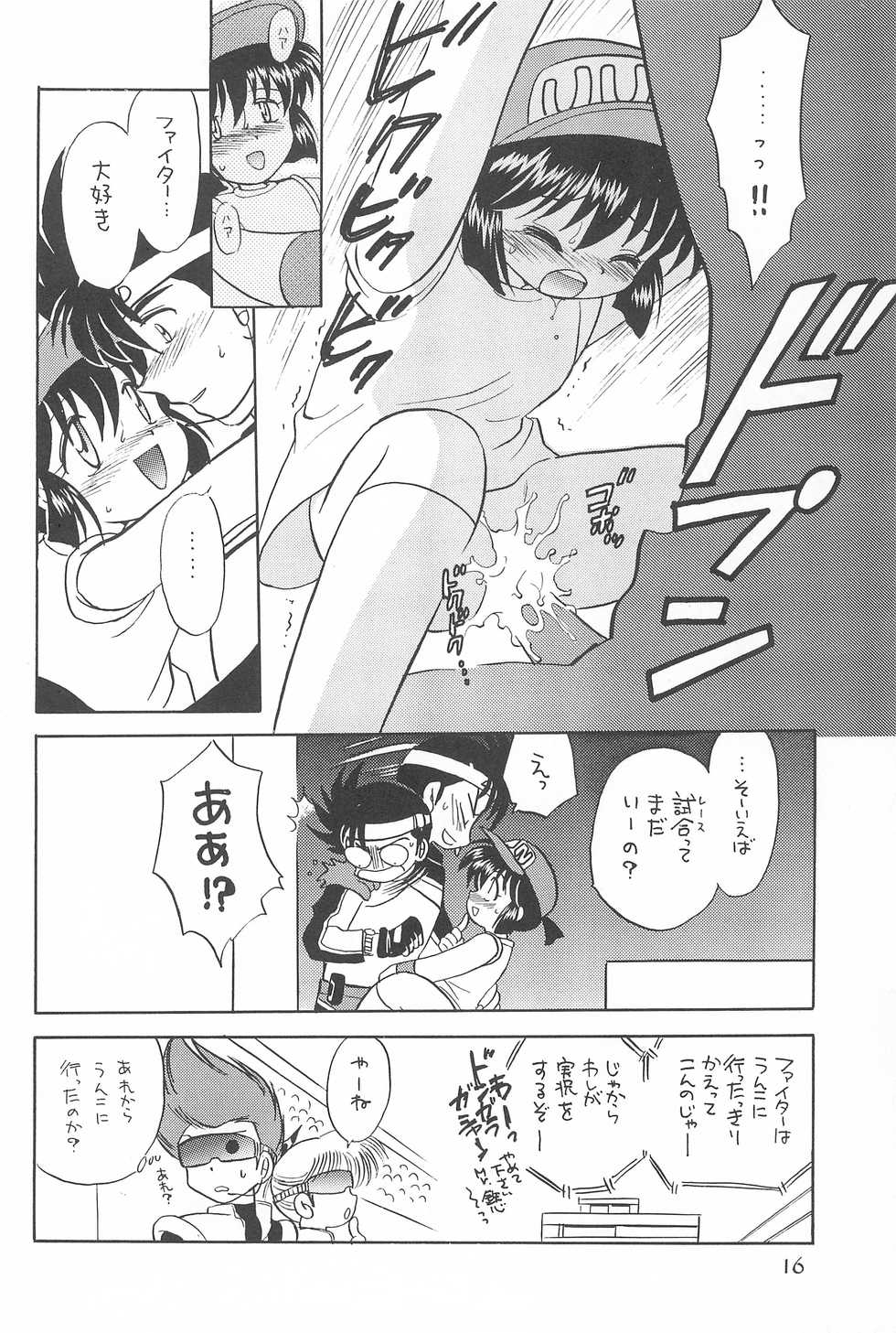 (C53) [Negoro Teppou Tai (Various)] Tanoshiku Tanoshiku Yasashiku ne (Bakusou Kyoudai Let's and Go!!) - Page 18