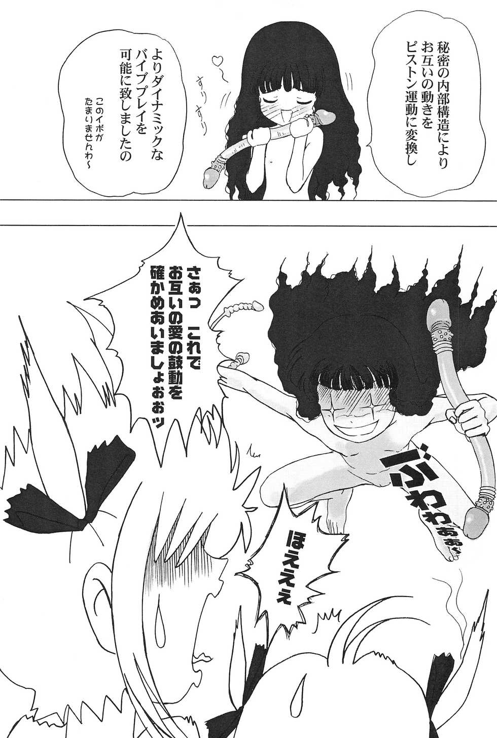 (CR31) [Temaemiso-Koubou (Takano Hayato)] Hanyabon 1 (Cardcaptor Sakura) - Page 15