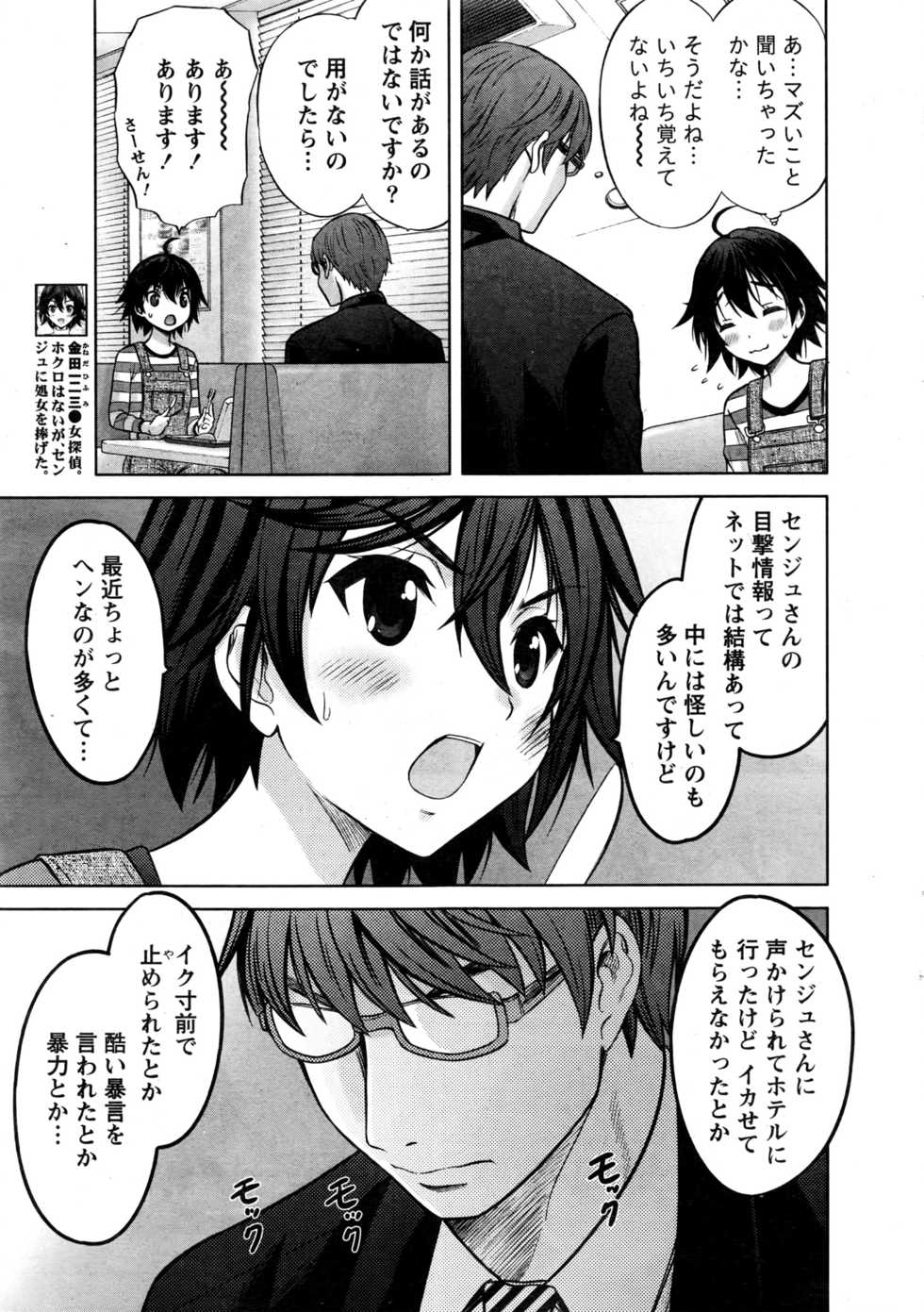 Namaiki! 2016-06 - Page 10