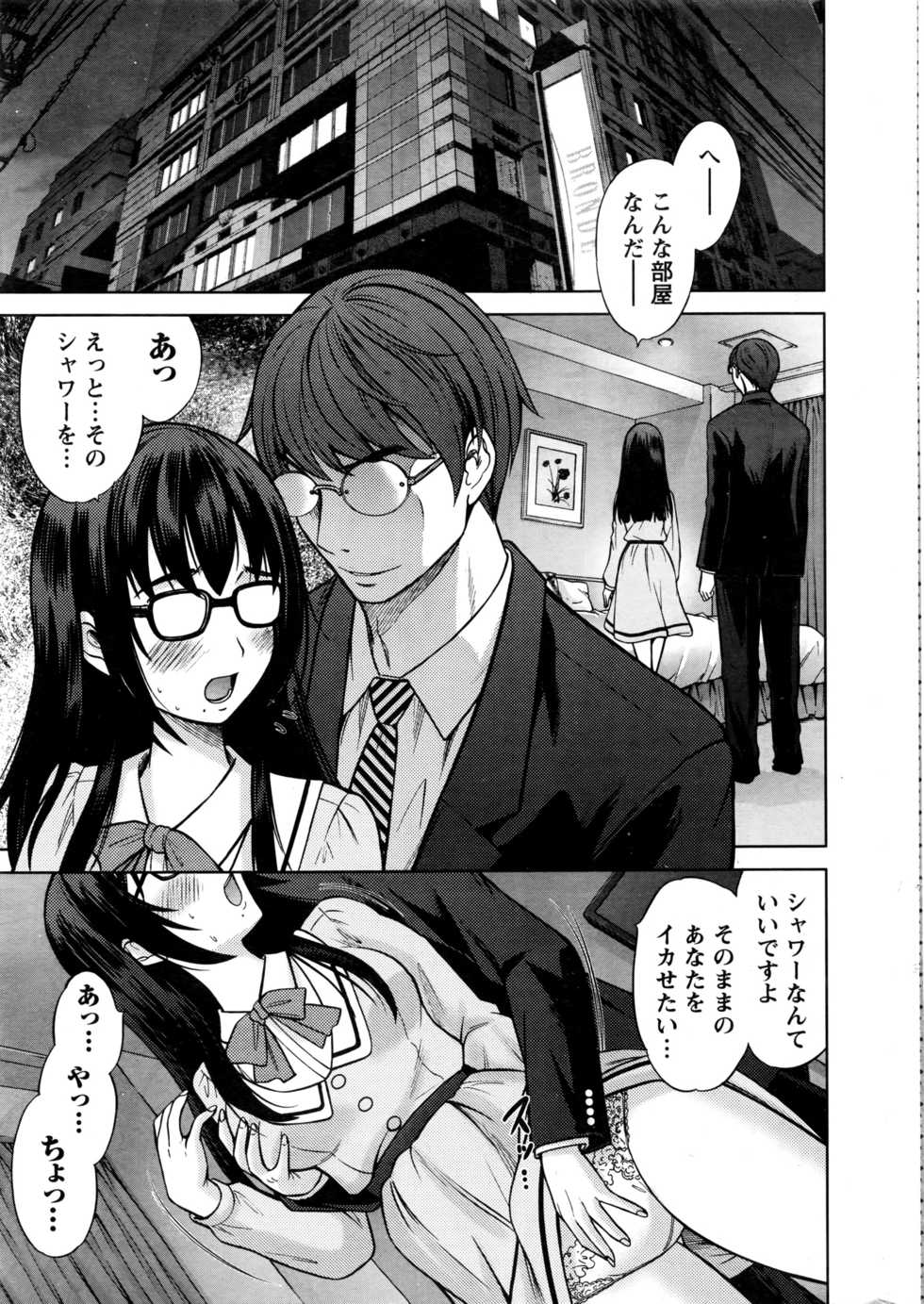 Namaiki! 2016-06 - Page 12