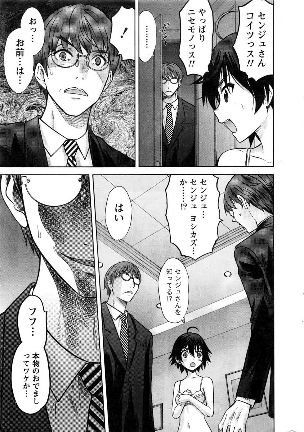 Namaiki! 2016-06 - Page 14