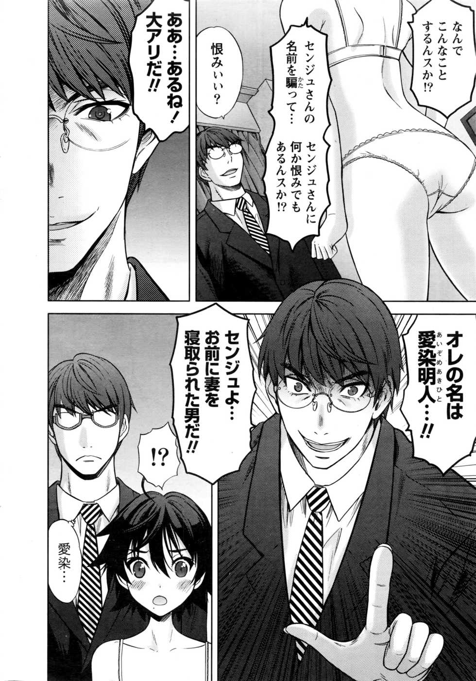 Namaiki! 2016-06 - Page 15