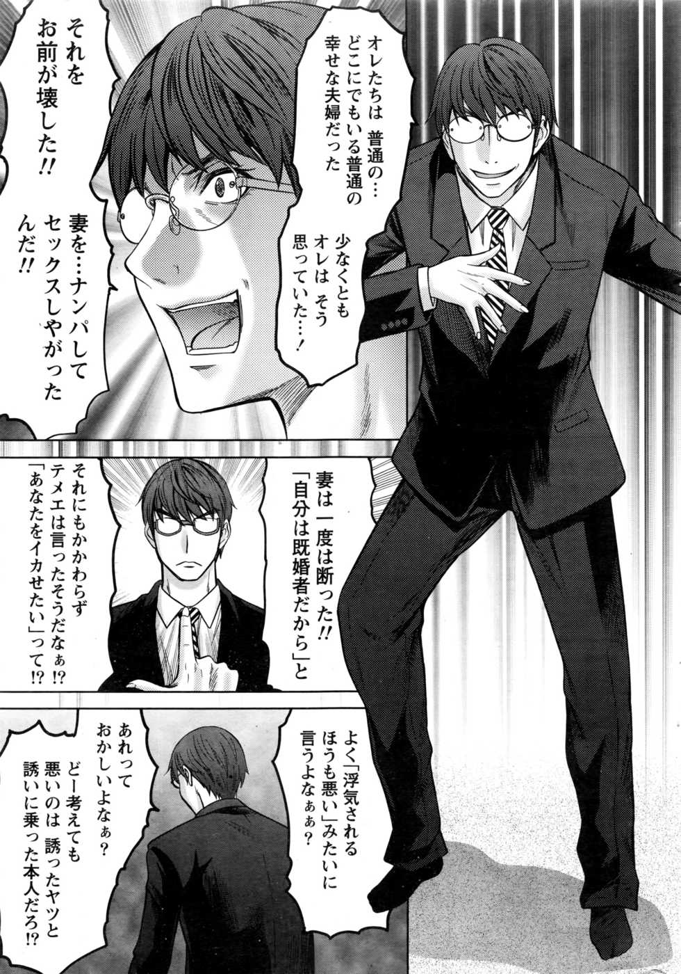 Namaiki! 2016-06 - Page 16