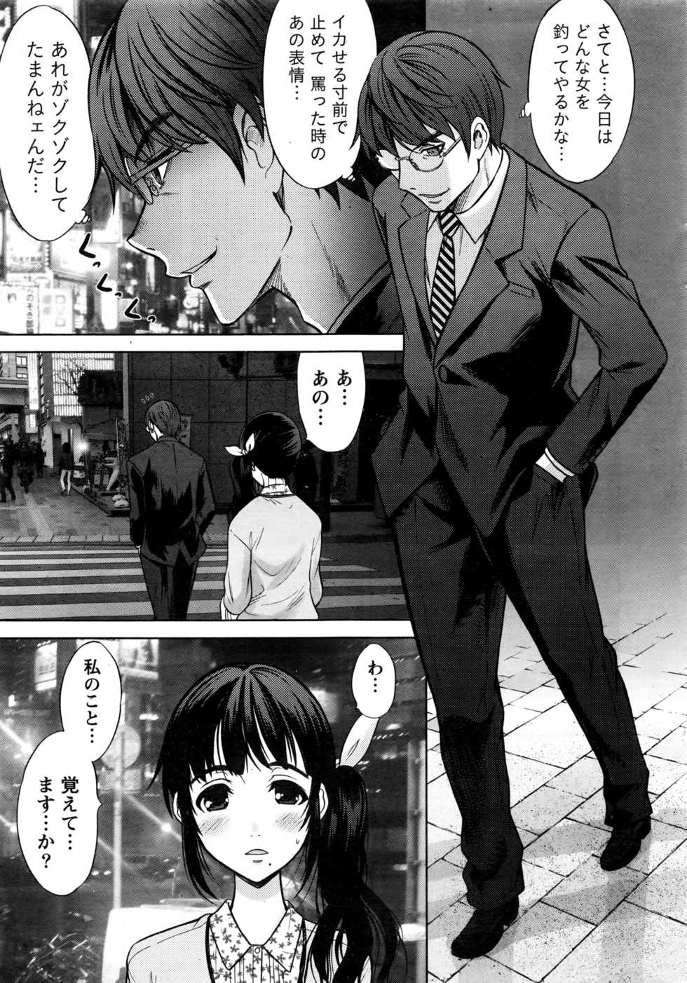 Namaiki! 2016-06 - Page 20