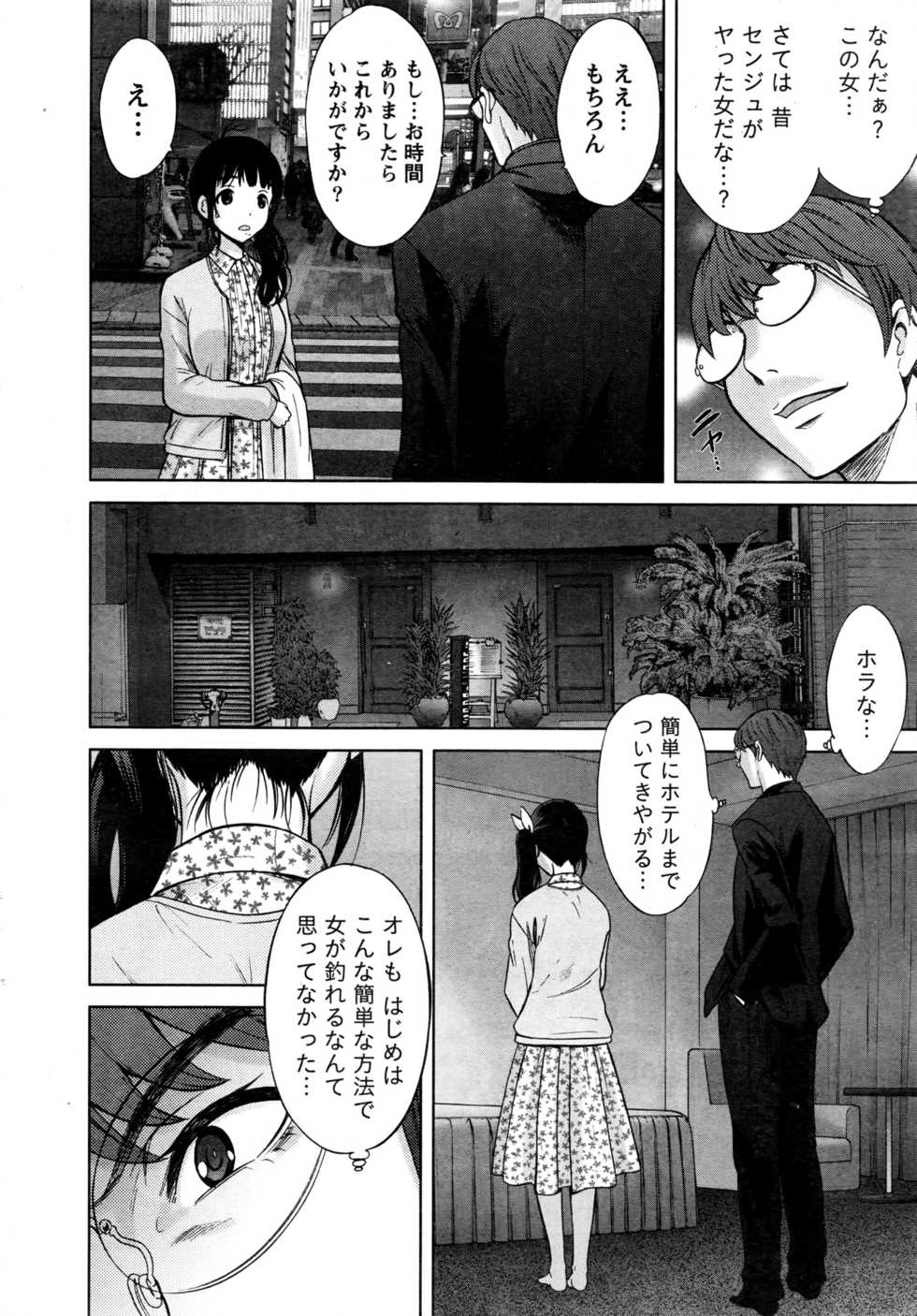 Namaiki! 2016-06 - Page 21