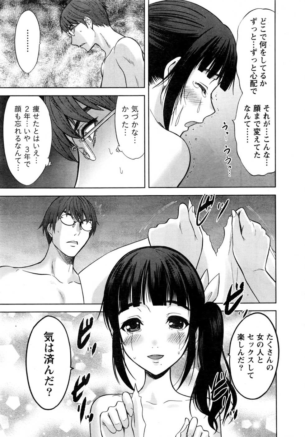 Namaiki! 2016-06 - Page 26