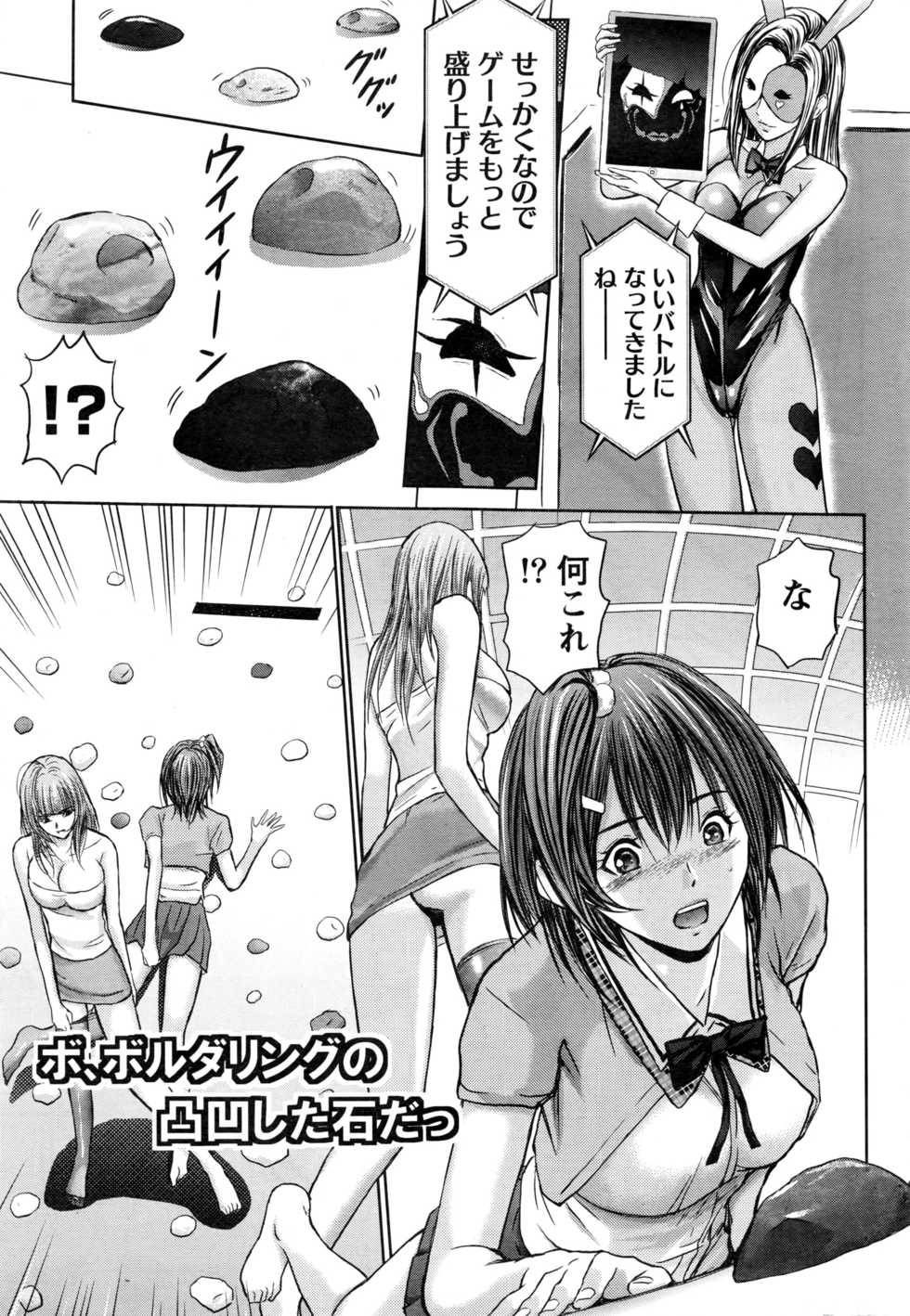 Namaiki! 2016-06 - Page 36