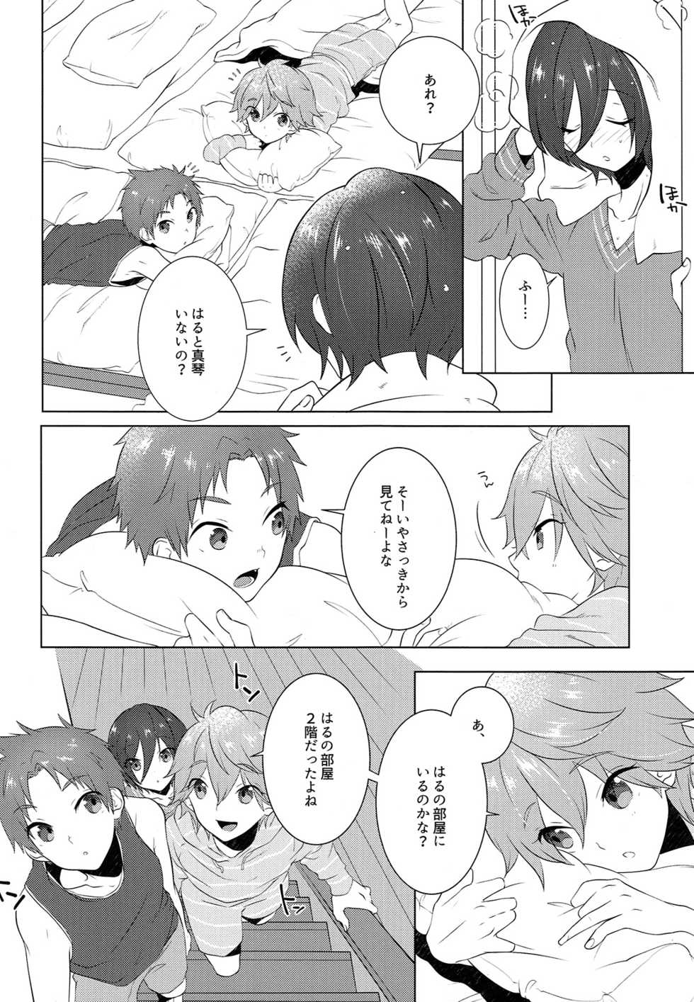 (Splash!Hi 2) [MEMExile (Memeo)] Pajama de Ojama (High☆Speed! -Free! Starting Days-) - Page 5