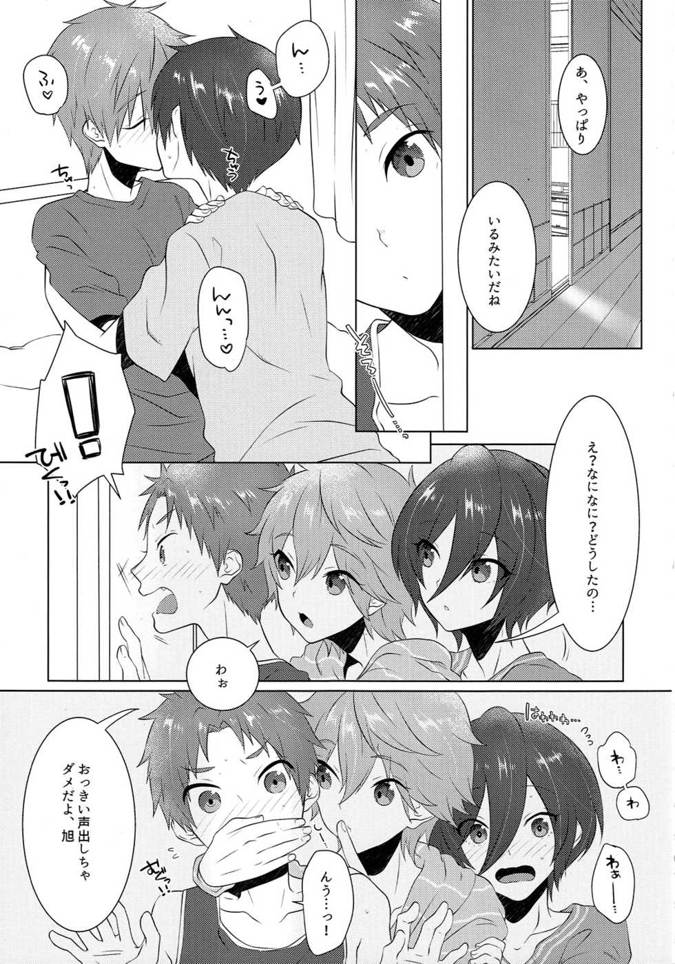 (Splash!Hi 2) [MEMExile (Memeo)] Pajama de Ojama (High☆Speed! -Free! Starting Days-) - Page 6
