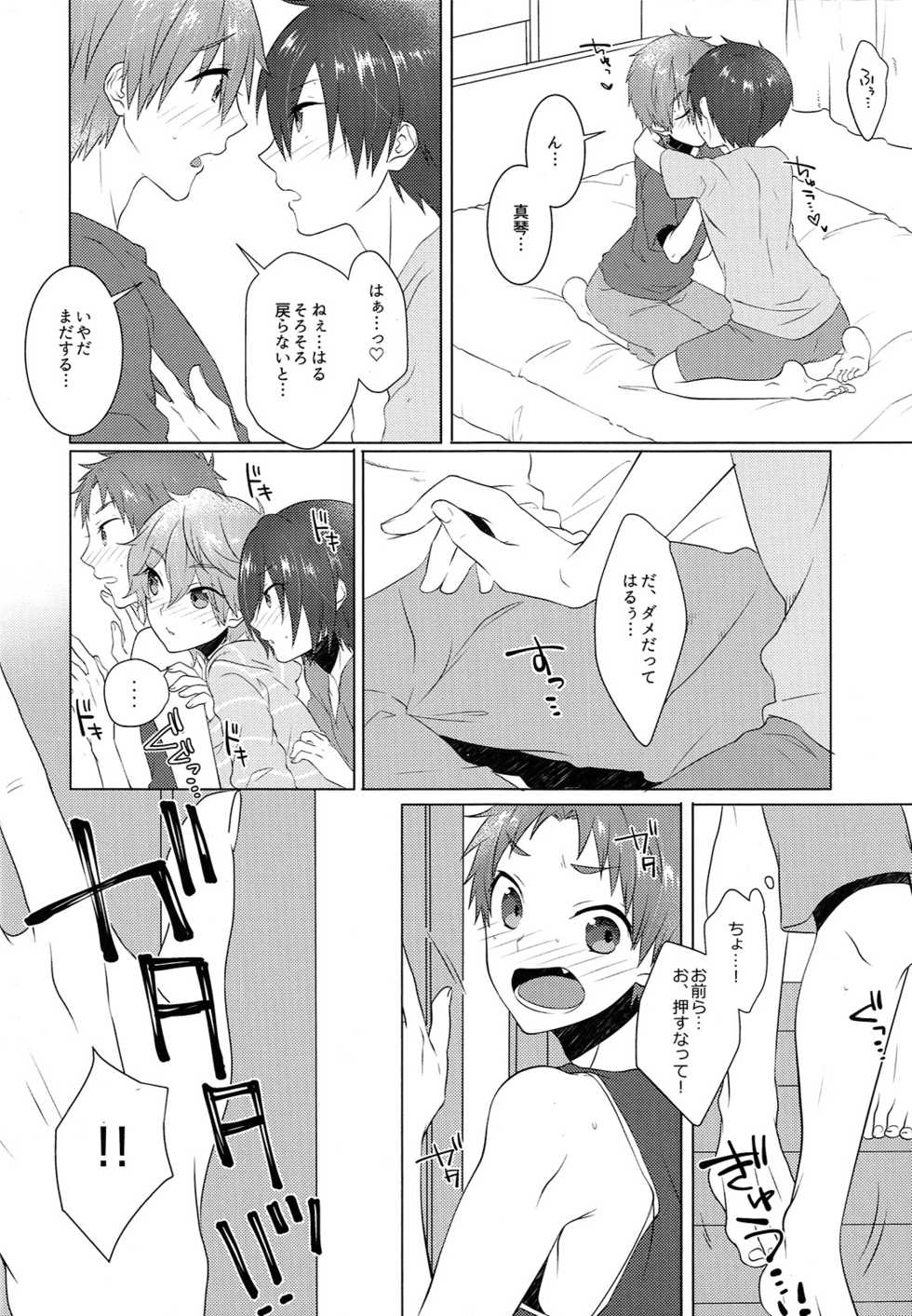 (Splash!Hi 2) [MEMExile (Memeo)] Pajama de Ojama (High☆Speed! -Free! Starting Days-) - Page 7