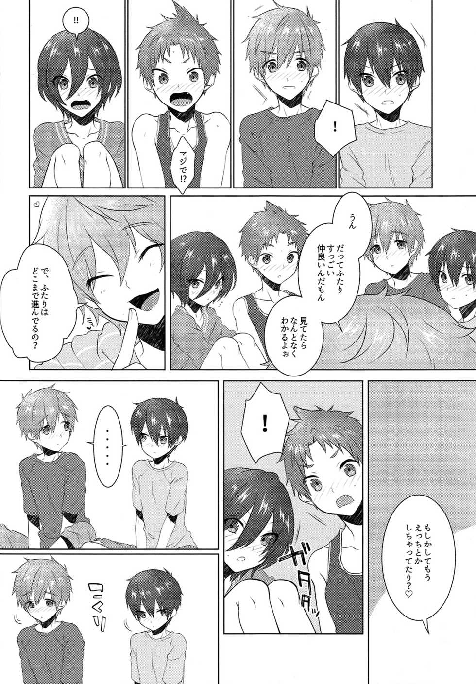 (Splash!Hi 2) [MEMExile (Memeo)] Pajama de Ojama (High☆Speed! -Free! Starting Days-) - Page 9