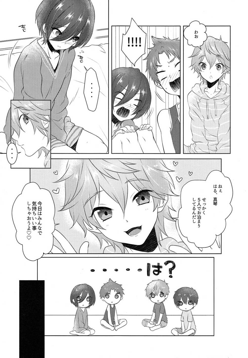 (Splash!Hi 2) [MEMExile (Memeo)] Pajama de Ojama (High☆Speed! -Free! Starting Days-) - Page 10
