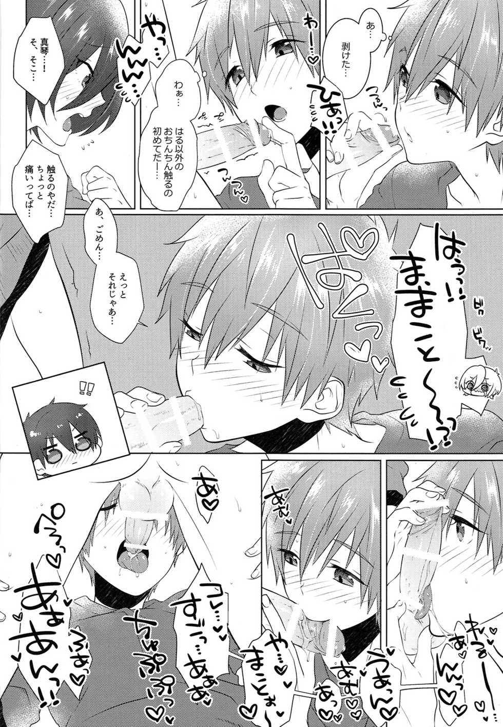 (Splash!Hi 2) [MEMExile (Memeo)] Pajama de Ojama (High☆Speed! -Free! Starting Days-) - Page 13