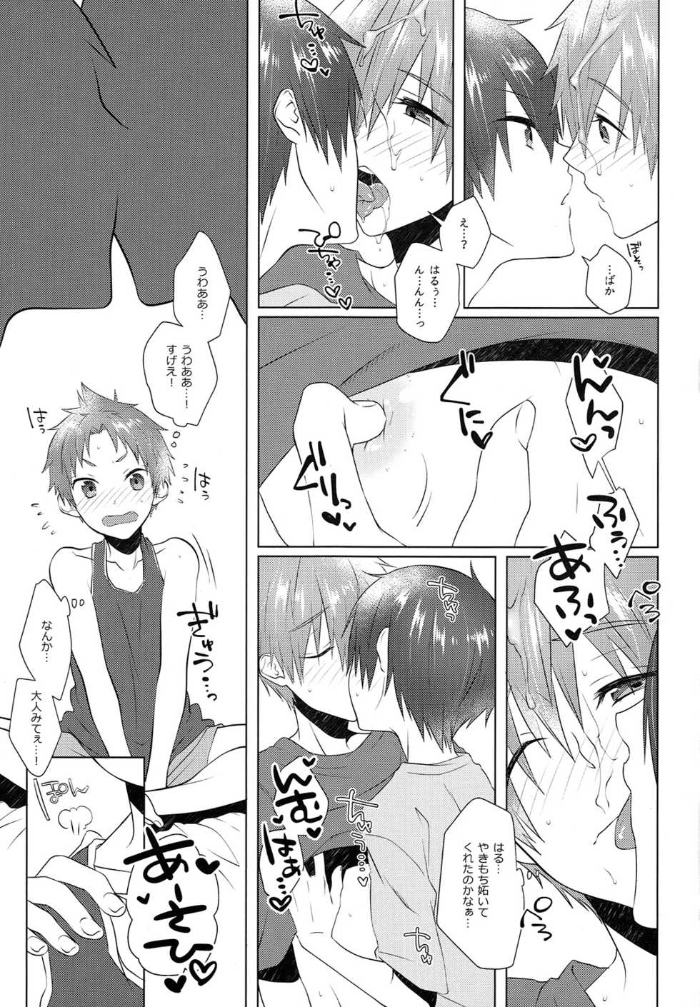 (Splash!Hi 2) [MEMExile (Memeo)] Pajama de Ojama (High☆Speed! -Free! Starting Days-) - Page 16