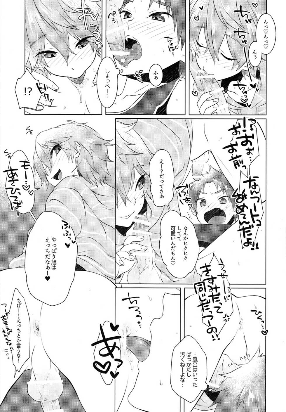 (Splash!Hi 2) [MEMExile (Memeo)] Pajama de Ojama (High☆Speed! -Free! Starting Days-) - Page 18