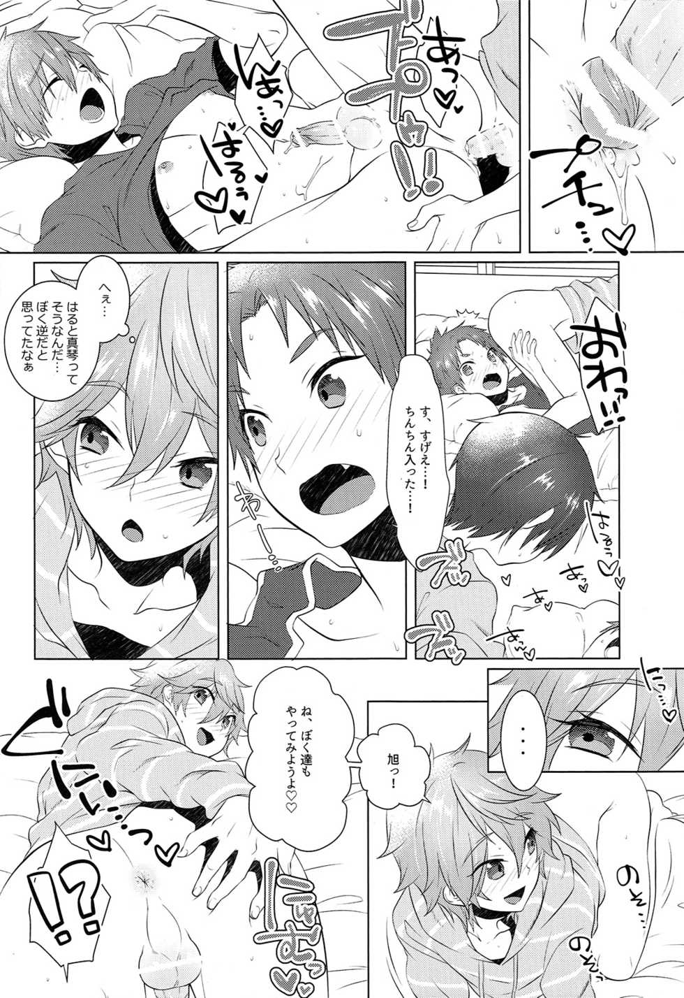 (Splash!Hi 2) [MEMExile (Memeo)] Pajama de Ojama (High☆Speed! -Free! Starting Days-) - Page 21